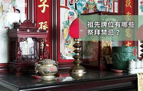 祖先牌位寫法範例|【寫祖先牌位】寫祖先牌位！一篇就能搞懂安置及供奉。